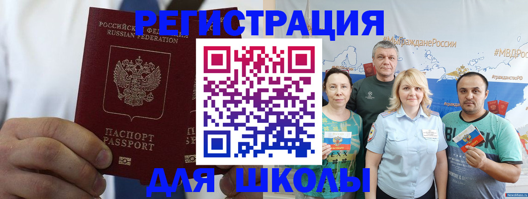 прописка штамп в Новотроицке